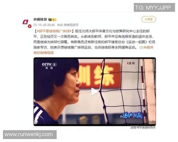 陈秀英专访:从排球新星到传奇教练的辉煌人生回顾